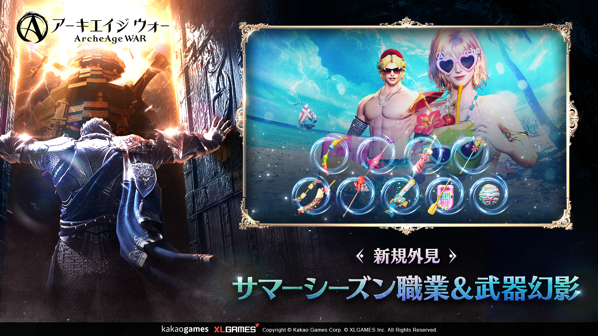 ニュース | カカオゲームズ