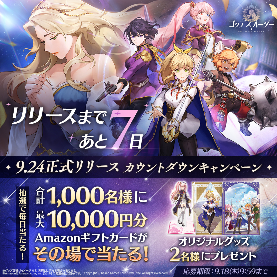 ニュース | カカオゲームズ