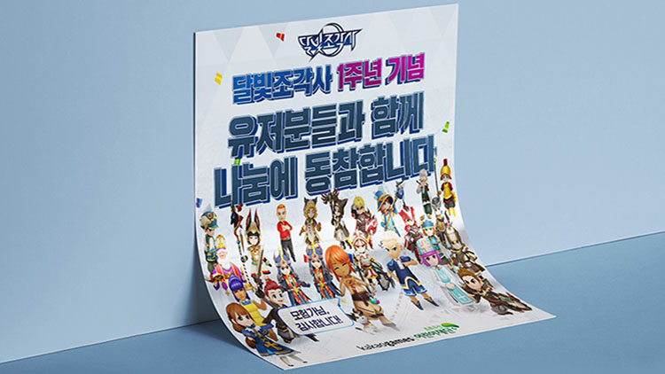 다가치추억