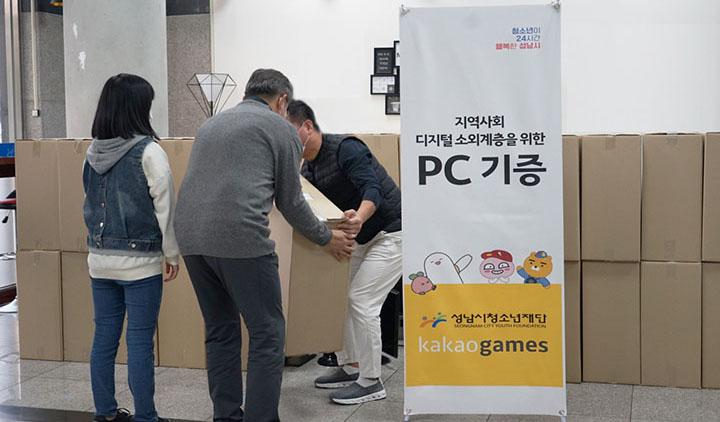 야탑청소년수련관 프렌즈게임 랜드 캠페인1