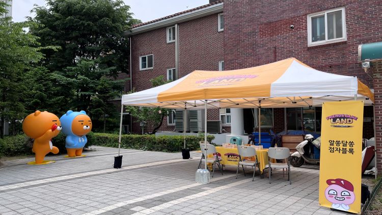 야탑청소년수련관 프렌즈게임 랜드 캠페인1