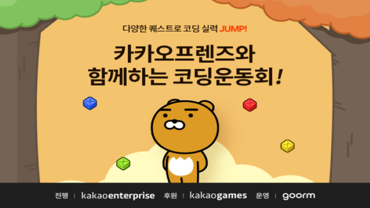 야탑청소년수련관 프렌즈게임 랜드 캠페인1