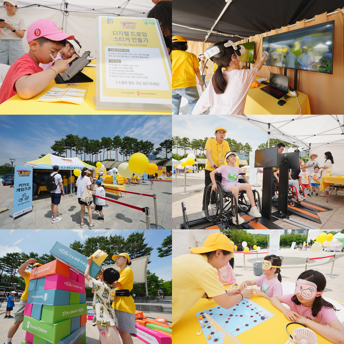 세계놀이의 날을 맞아 화랑공원에서 펼쳐진 찾아가는 프렌즈게임 랜드에서 아이들이 다양한 게임 콘텐츠를 체험하고 있음