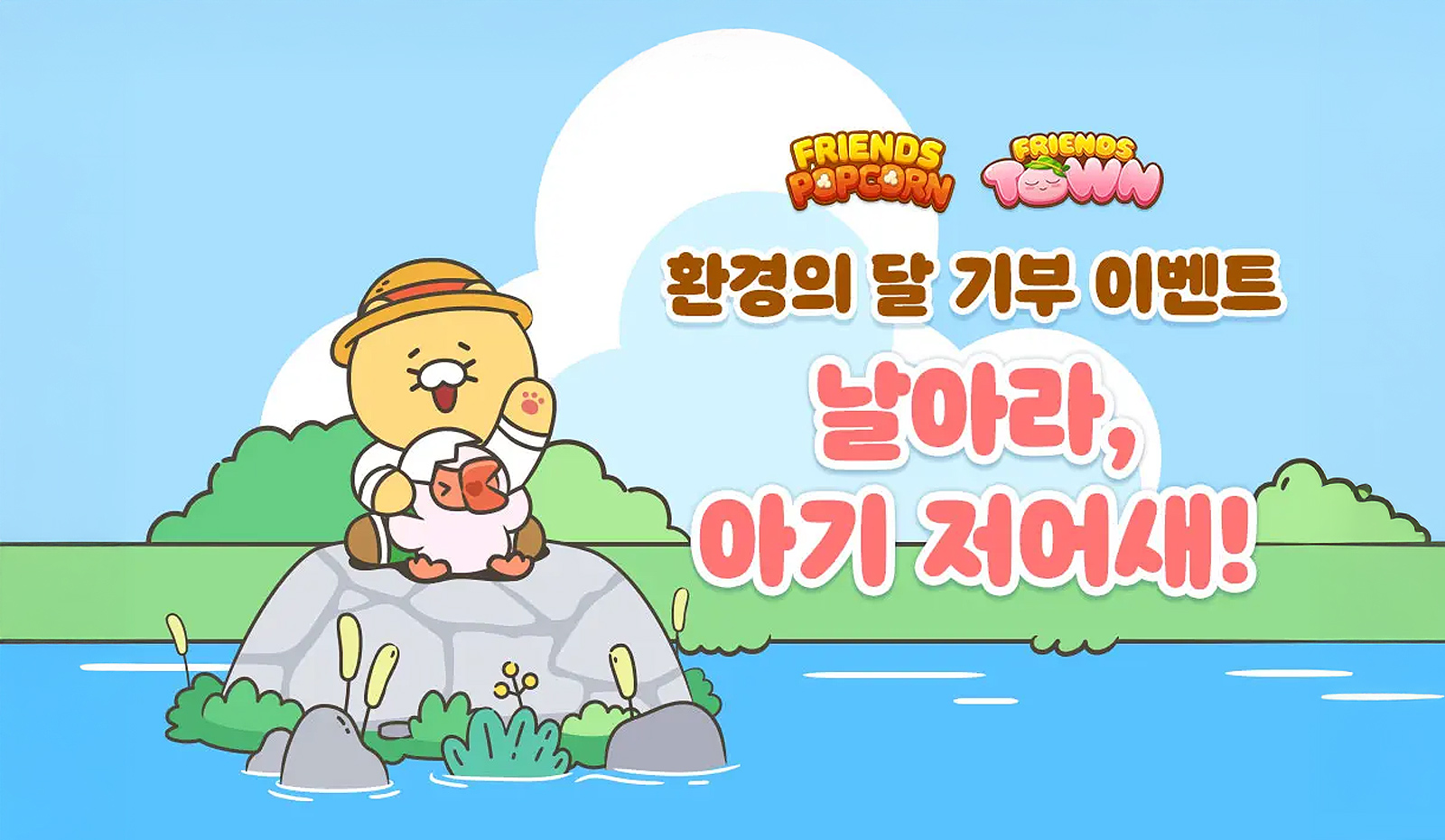 카카오게임즈 컴퍼니