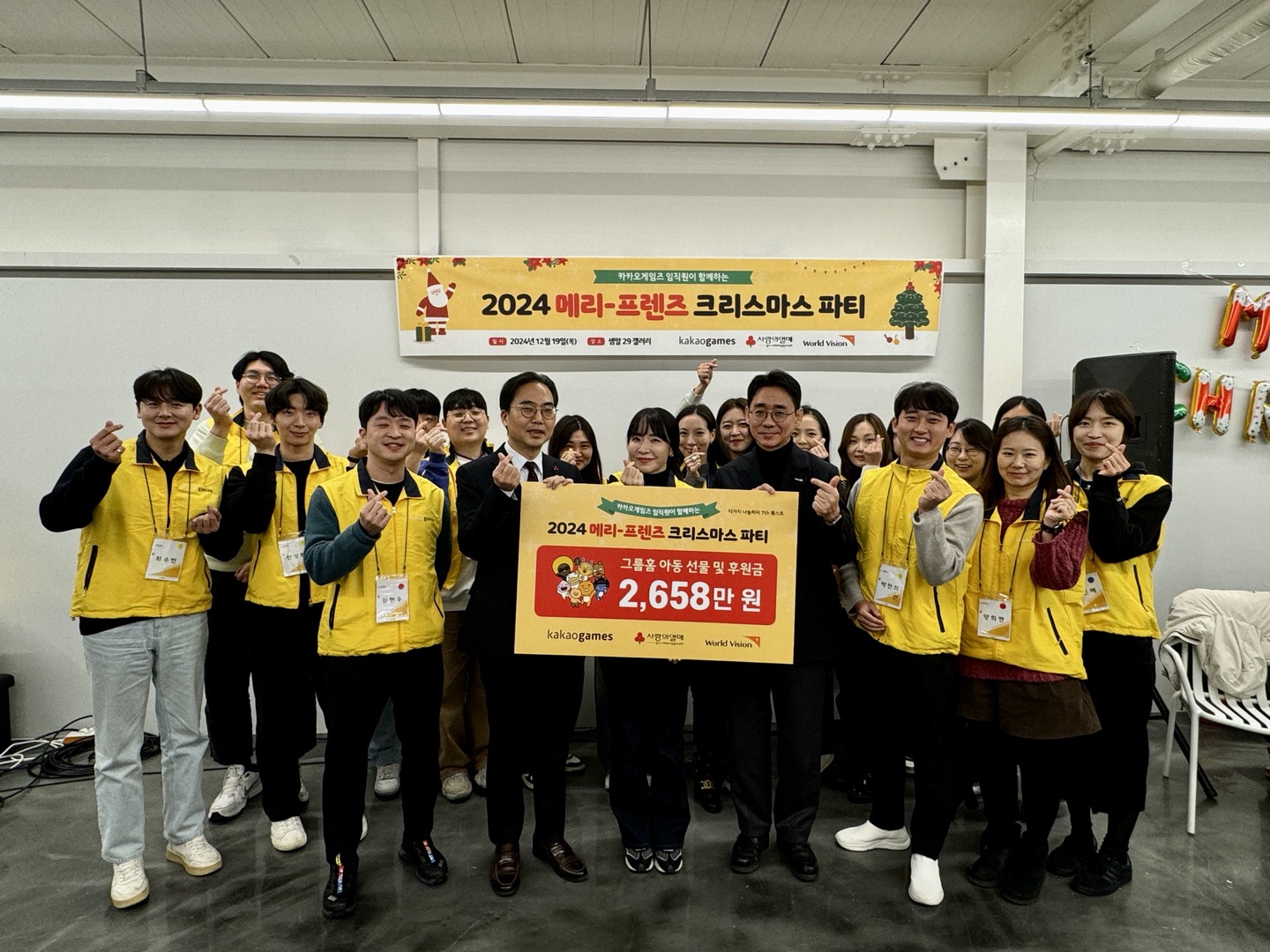 메리-프렌즈 크리스마스 파티에 참여한 크루들의 단체사진