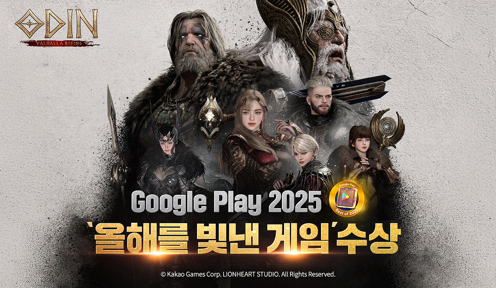오딘 발할라 라이징, 구글 플레이 2025년 올해를 빛낸 게임 수상