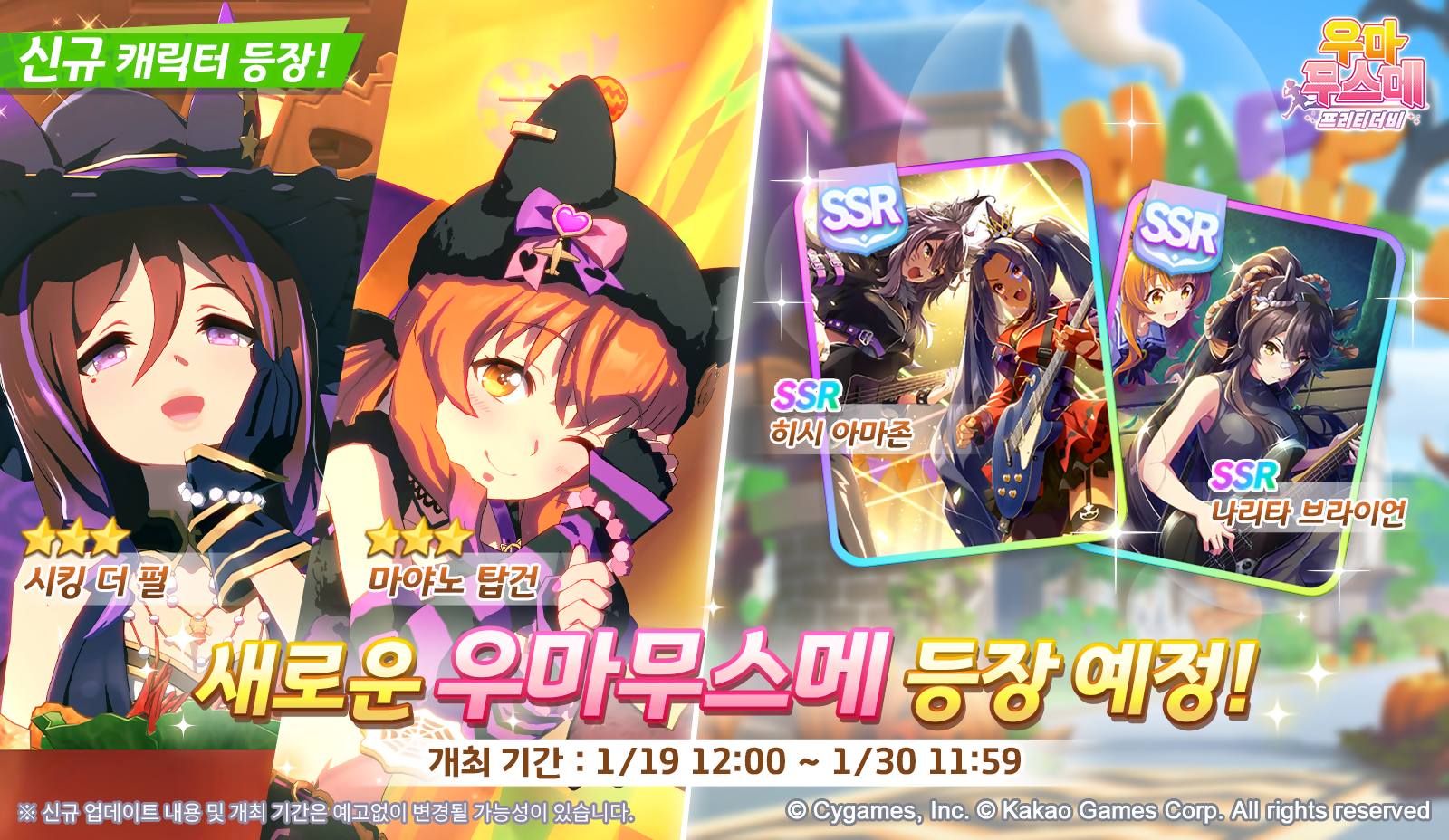 #우마무스메