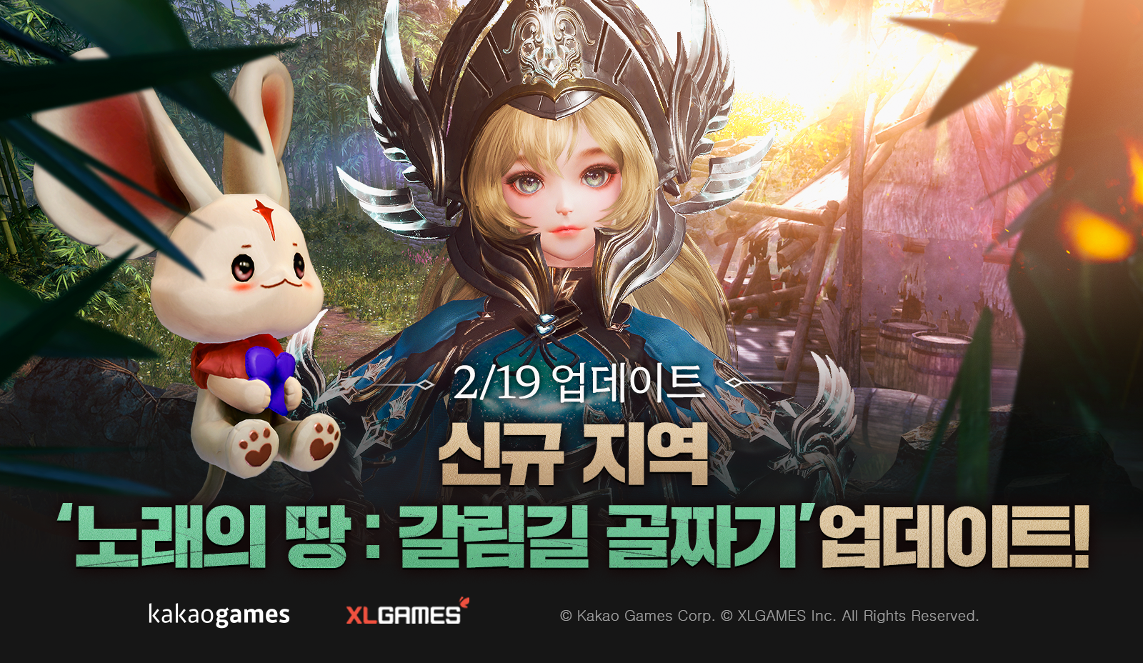 #아키에이지워