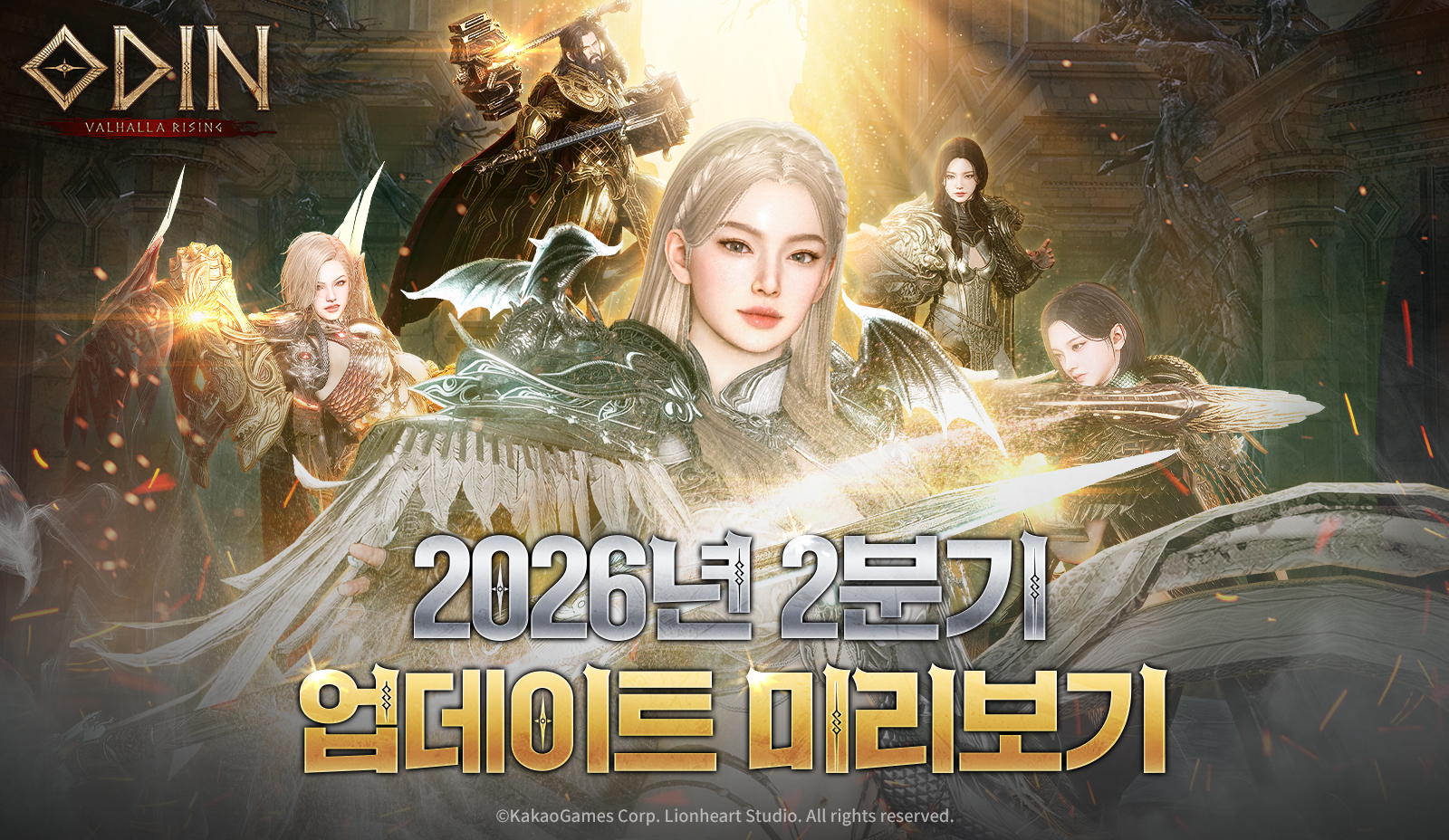 기존 클래스와 차별화된 플레이 경험을 선사하는 ‘소서리스’의 4번째 전직 클래스 등장 예고