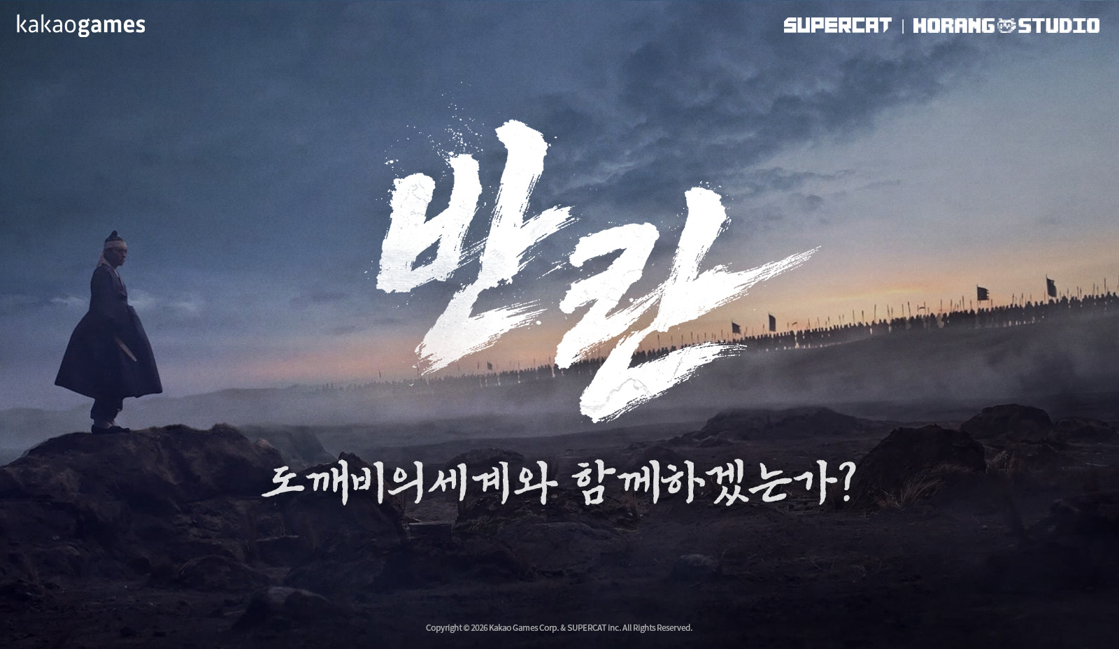 게임 홍보 모델인 배우 박지훈 등장하는 ‘반란’ 콘셉트 광고 본편 최초 공개