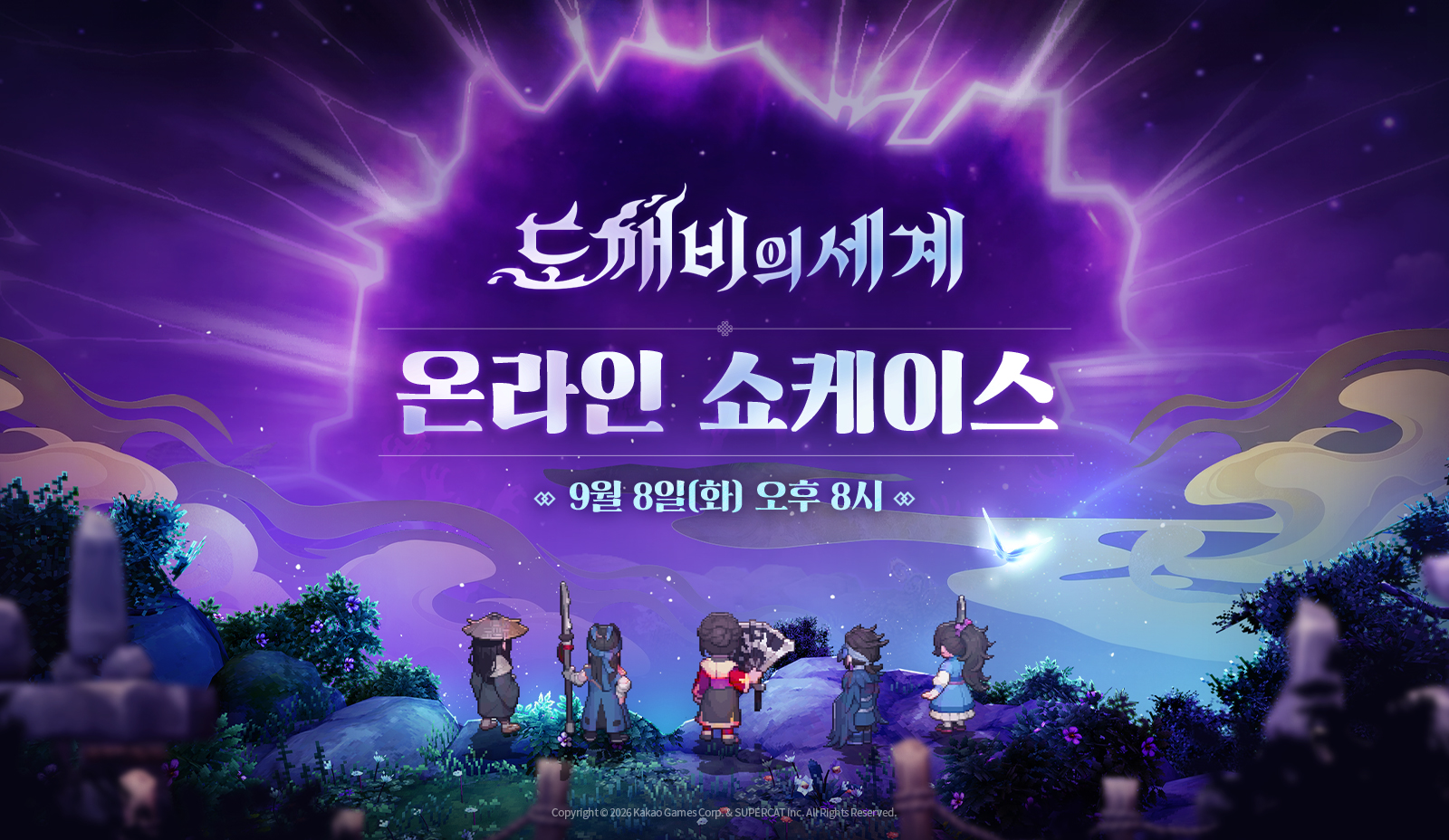 론칭 일정 발표와 함께 게임 주요 요소 심층 분석 프로그램 진행