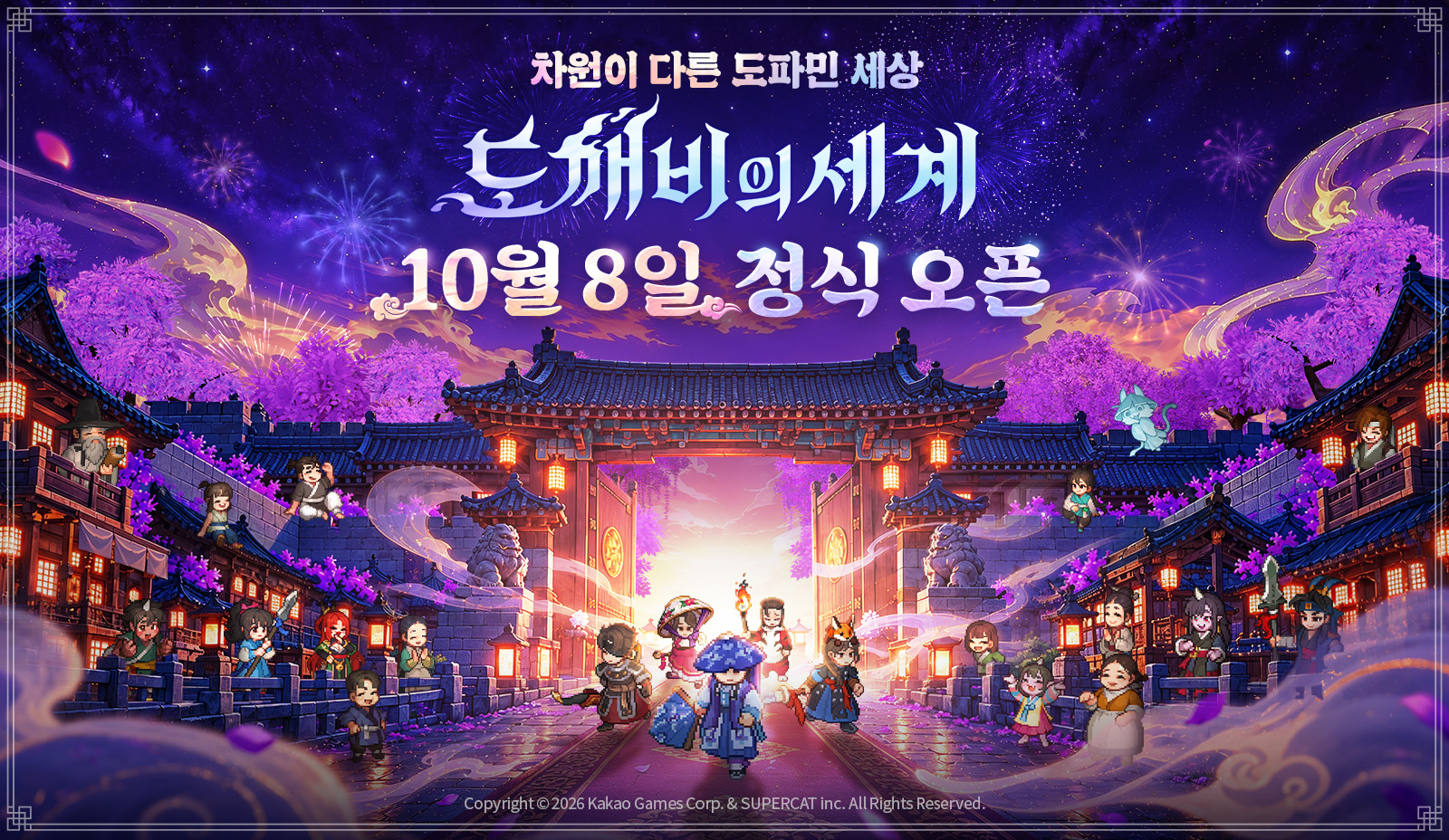 출시 기념 출석 이벤트 및 스트리밍 플랫폼 제휴 이벤트 진행