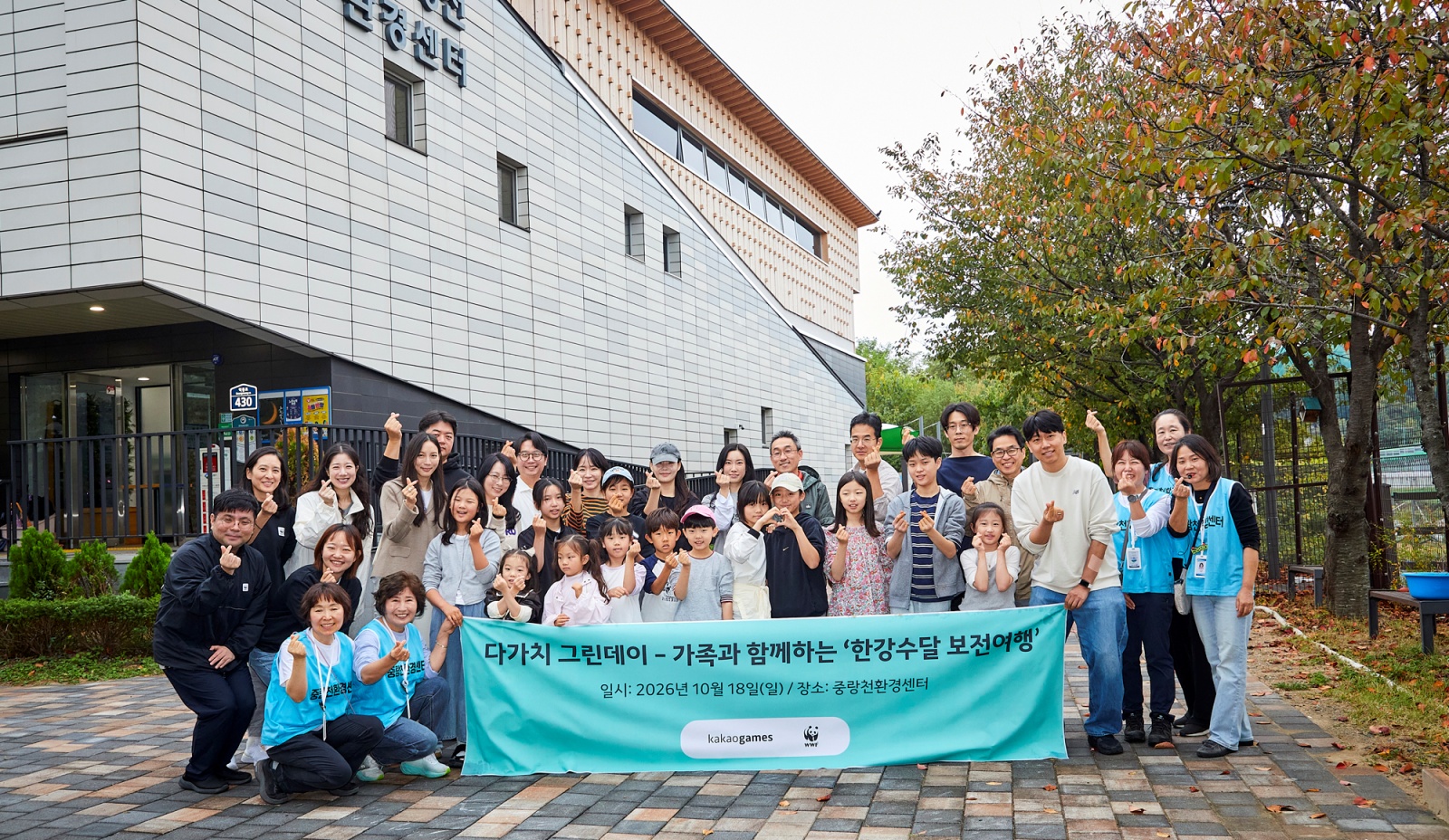 임직원 가족과 함께 생물다양성 보전 위한 ‘한강수달 보전여행’ 진행 이미지