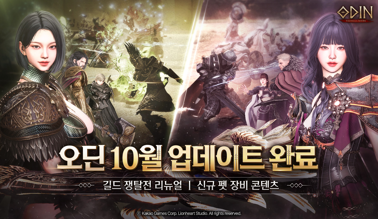 핼러윈 기념 한정 아바타 및 다양한 이벤트 진행