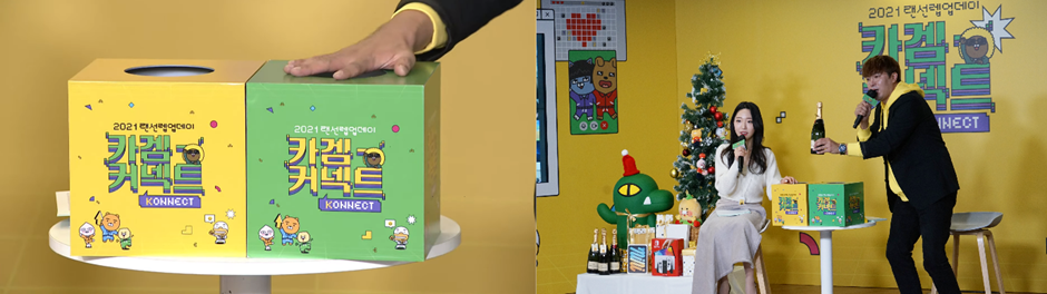 선물들과 크루 여러분의 이름이 들어있는 뽑기 박스