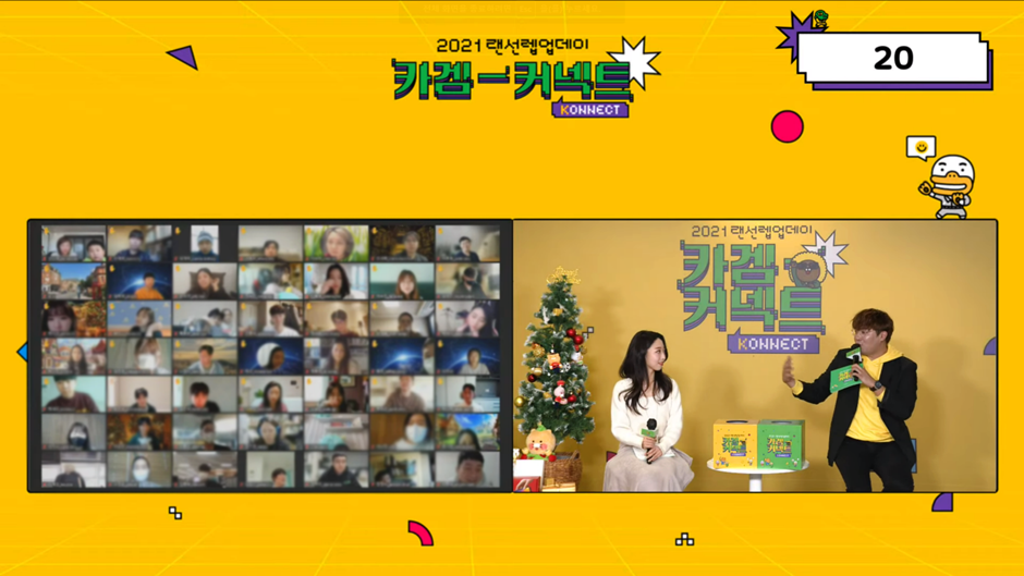 온라인으로 송출되는 화면 이미지