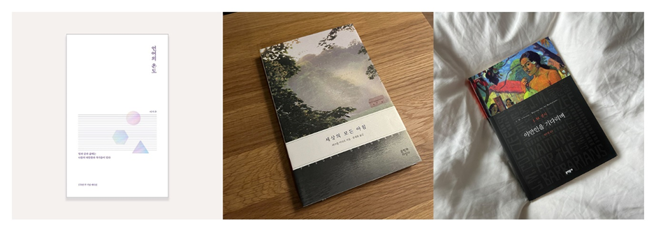 언어의 온도, 세상의 모든 아침, 야만인을 기다리며 책 사진